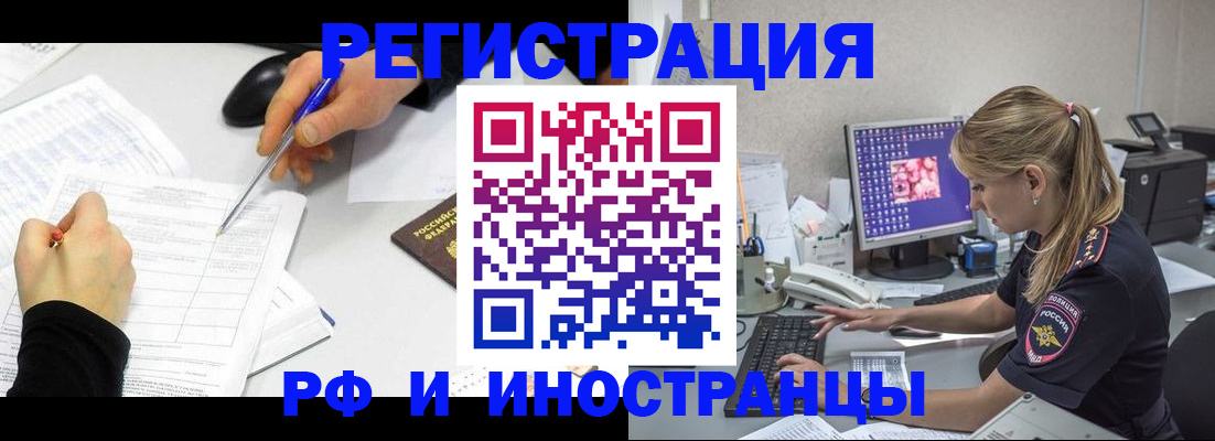 временная регистрация госуслуги в Пласте